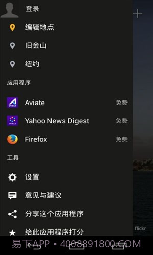 雅虎天气 Yahoo! Weather截图5 雅虎天气 Yahoo! Weather截图5