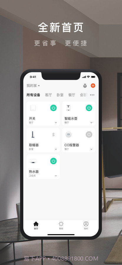 涂鸦智能截图1 涂鸦智能截图1