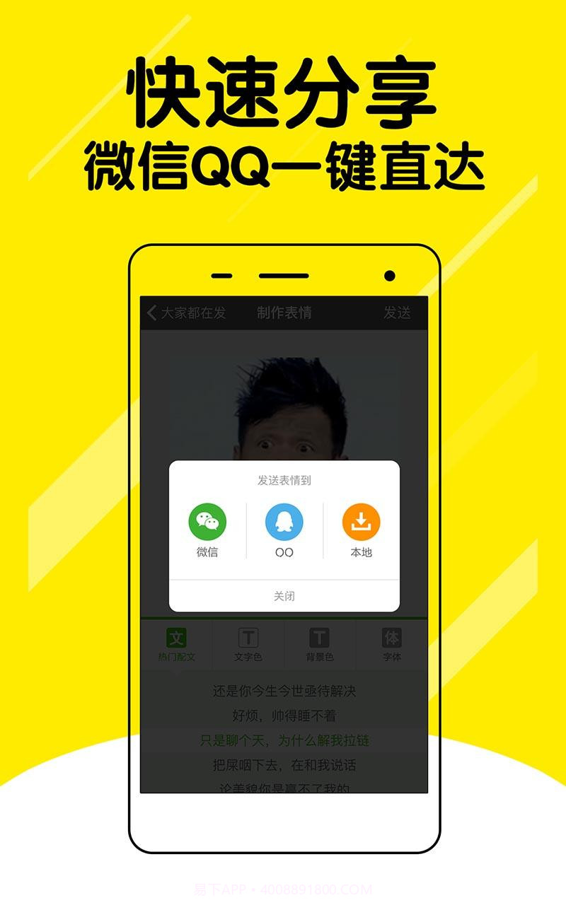 微信表情斗图神器截图5 微信表情斗图神器截图5