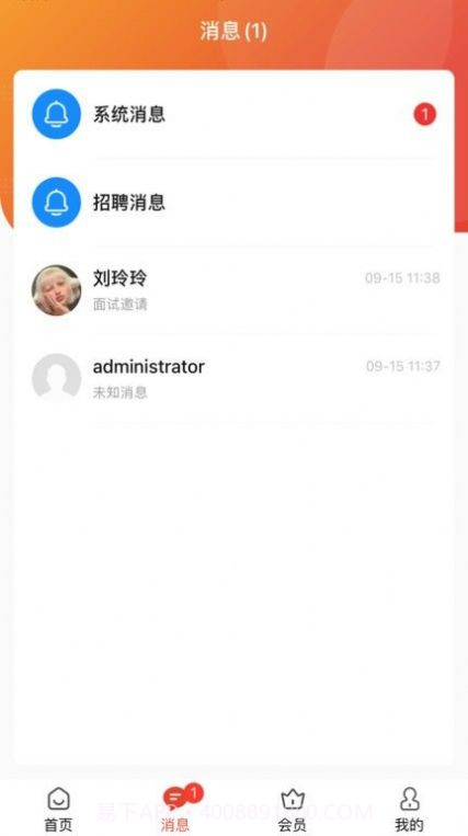 国资小新招聘截图3 国资小新招聘截图3