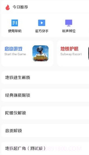 小马工具箱截图2