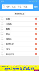 BT种子搜索截图4