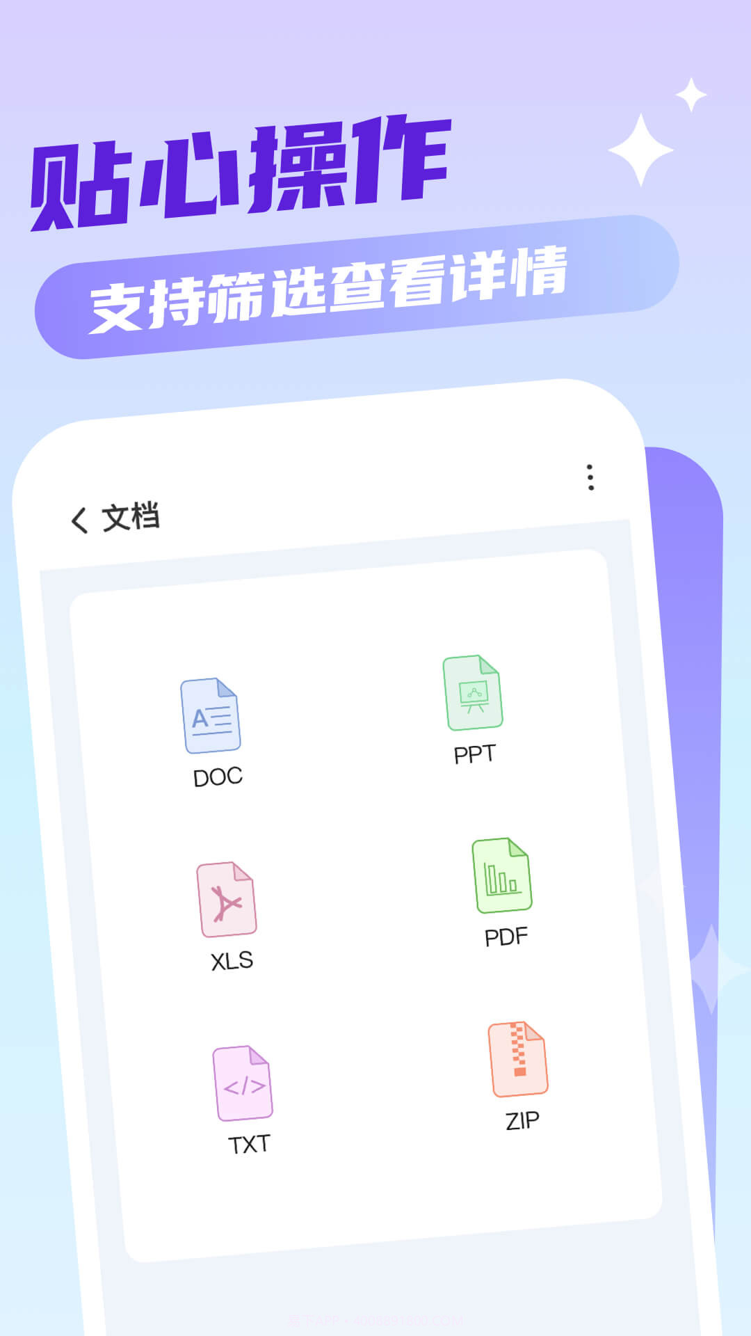 口袋手机卫士截图2 口袋手机卫士截图2