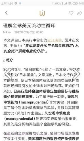 智堡v2.2.2截图2 智堡v2.2.2截图2