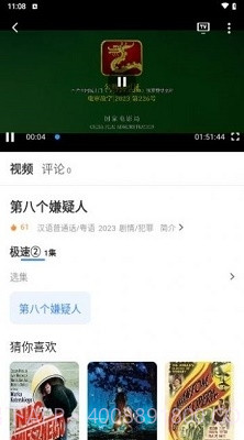 阿诺影院免费版截图2