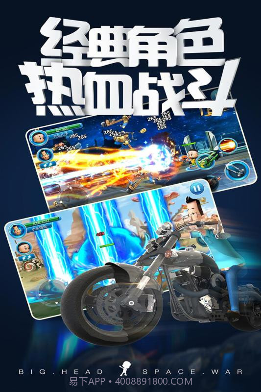 大头儿子太空大决战截图2