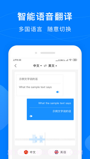 录音转换助手截图2 录音转换助手截图2