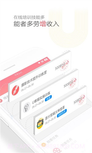 Uker截图4 Uker截图4