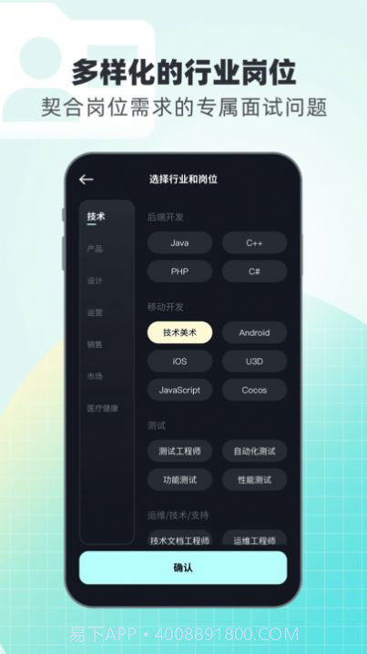 面试无忧截图3 面试无忧截图3