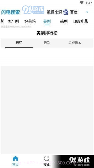 闪电搜索截图3 闪电搜索截图3