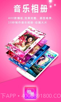 动感相册app截图1