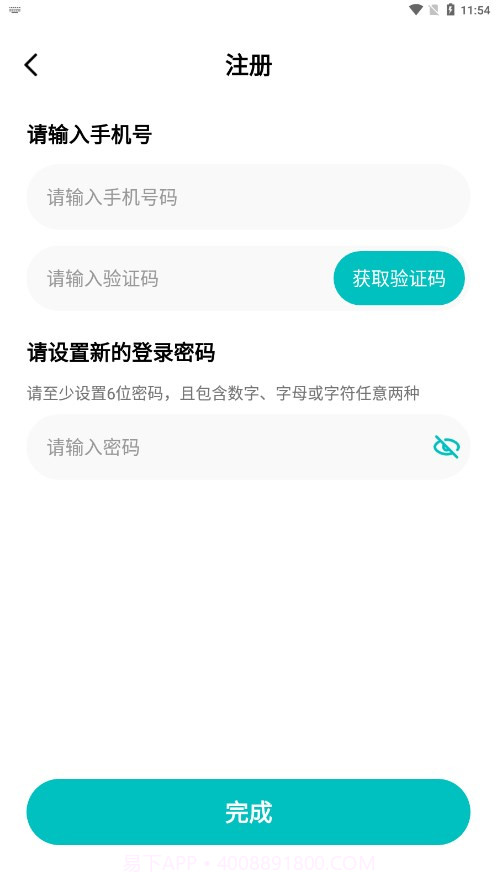 创维创享app截图3