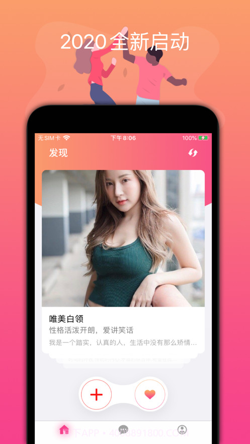 柿约截图1 柿约截图1