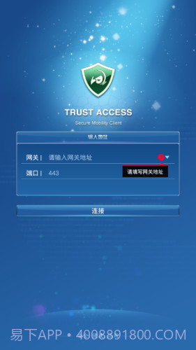 trustaccess截图1