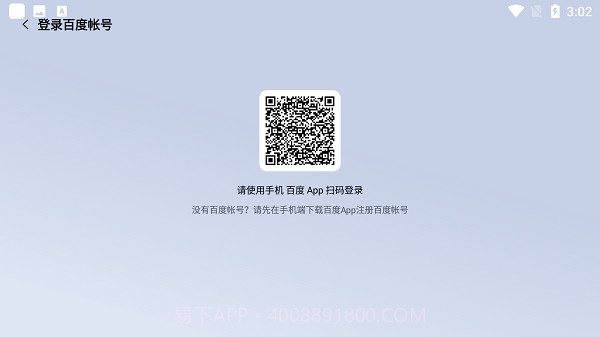 诗川随听车机版截图3 诗川随听车机版截图3