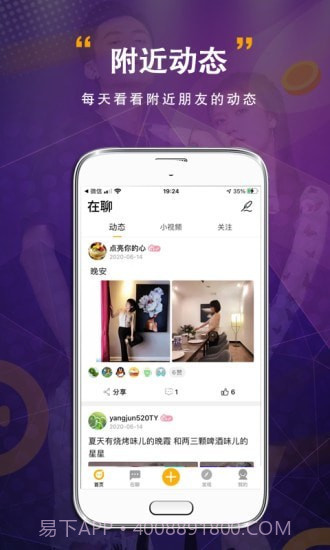 宜昌圈截图3 宜昌圈截图3