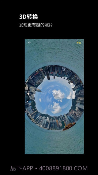 广角相机多重滤镜截图2 广角相机多重滤镜截图2