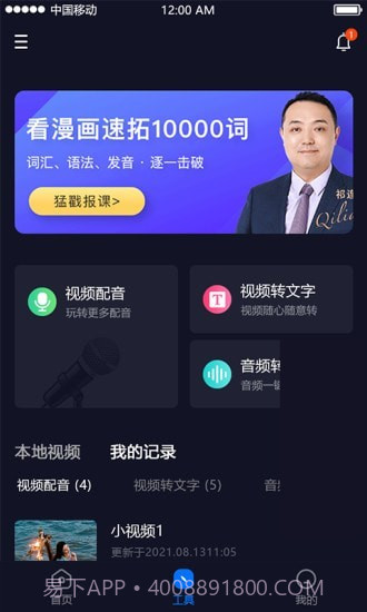视频字幕生成截图2 视频字幕生成截图2