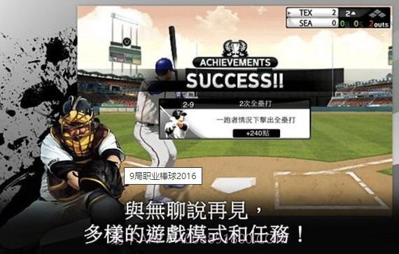 9局职业棒球截图1 9局职业棒球截图1
