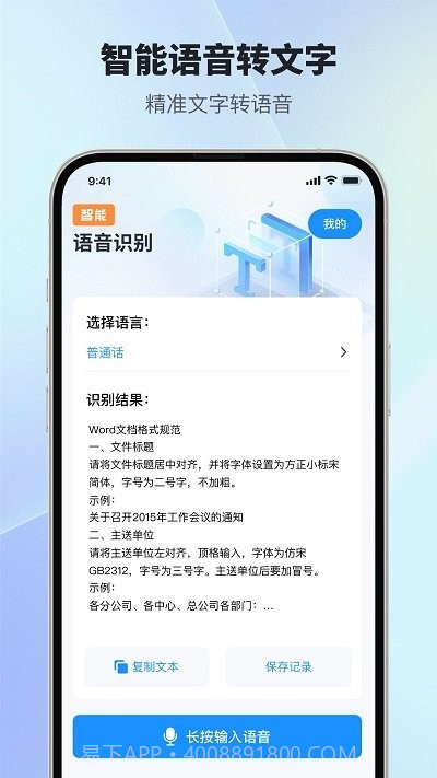 扫描智能多多截图4 扫描智能多多截图4