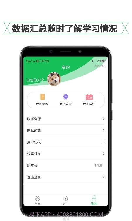 驾考通考试宝典截图4 驾考通考试宝典截图4