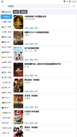 闪电侠2023版截图3 闪电侠2023版截图3