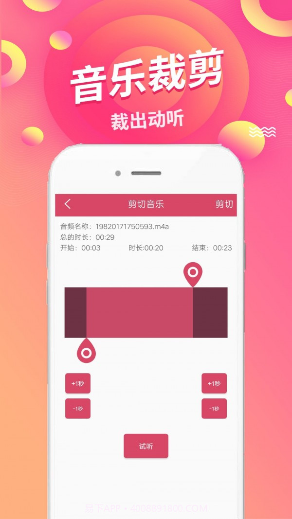 语音倒放截图3 语音倒放截图3
