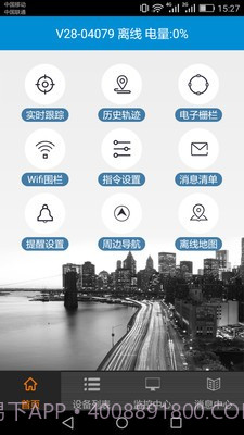 AnyTracking截图1