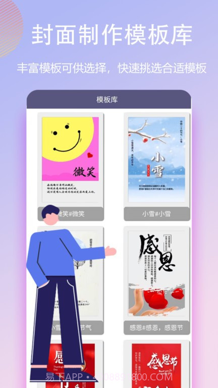 封面一键制作大师截图4 封面一键制作大师截图4