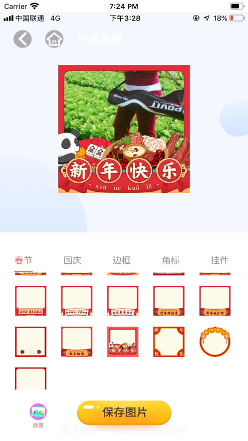 日杂相机截图4 日杂相机截图4