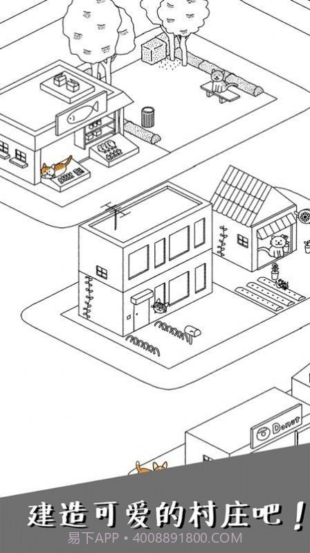 可爱猫咪物语游戏截图3 可爱猫咪物语游戏截图3