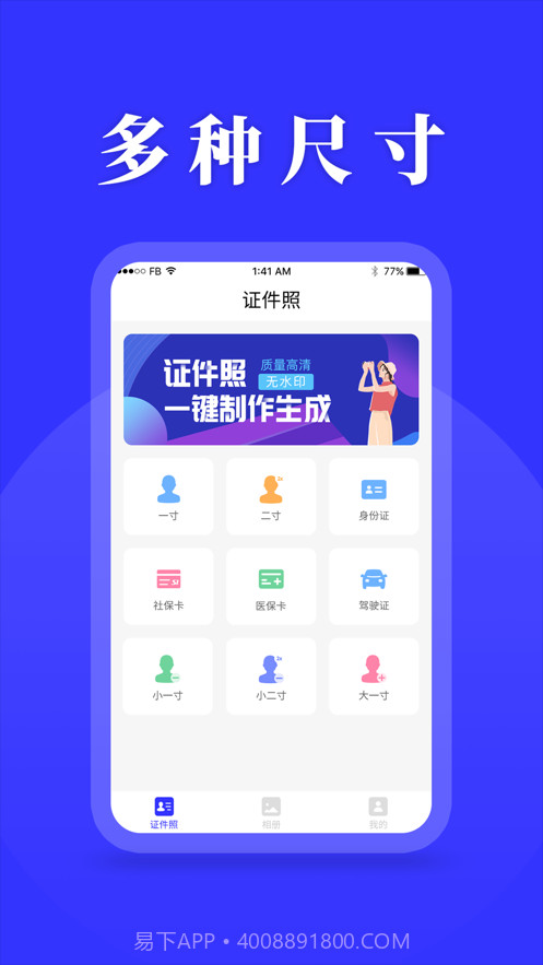 登记照截图1 登记照截图1