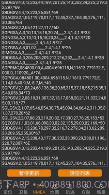 北斗伴截图4 北斗伴截图4