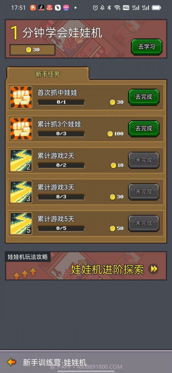 决战马戏团截图3