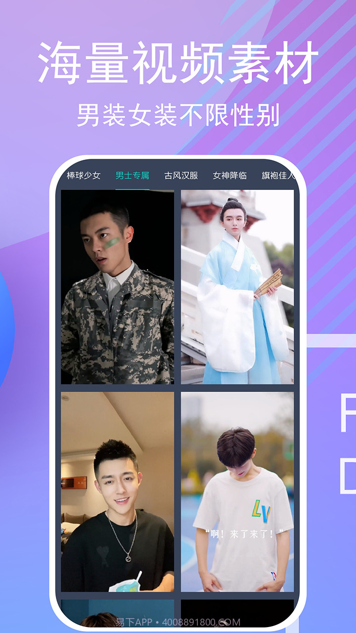 变装视频截图1 变装视频截图1