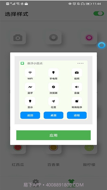 悬浮控制球截图3