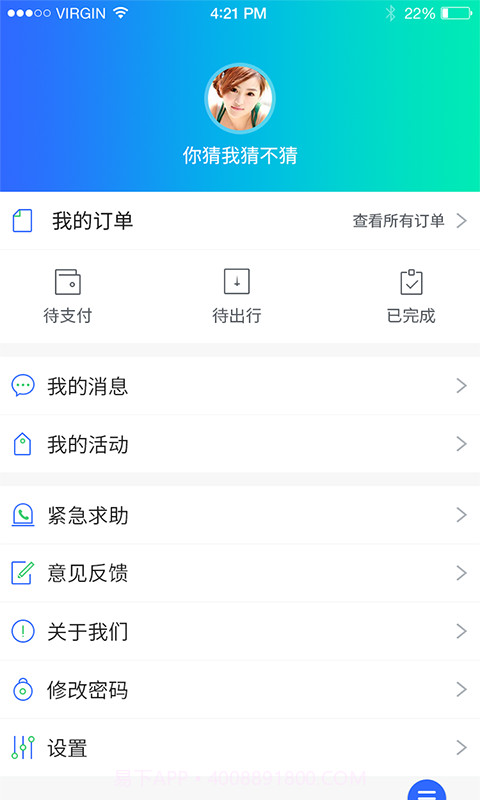 东湖绿道截图4