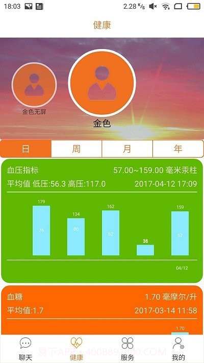 孝信通监护人版截图2