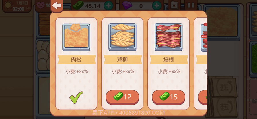 可口的煎饼可口的披萨截图5 可口的煎饼可口的披萨截图5