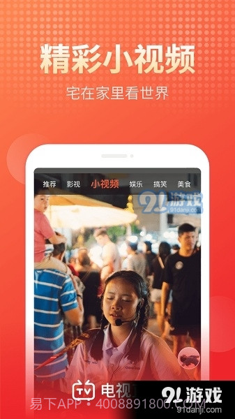 电视直播大全正式版截图3 电视直播大全正式版截图3