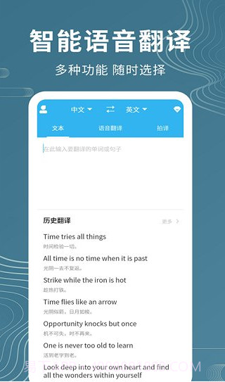 名车语音翻译截图1 名车语音翻译截图1