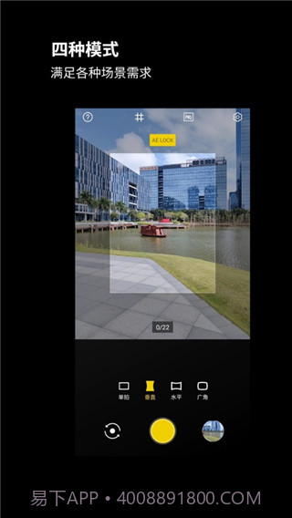 广角相机多重滤镜截图3 广角相机多重滤镜截图3
