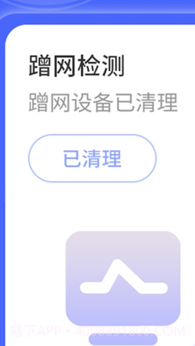 WiFi钥匙顺心连截图3