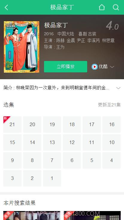 搜狗影视截图3 搜狗影视截图3
