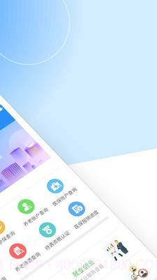 江西人社截图2 江西人社截图2