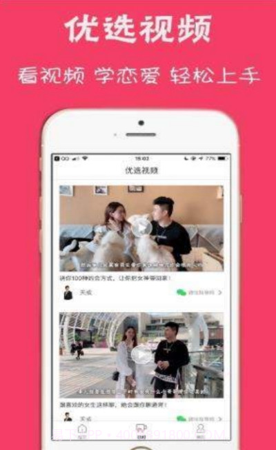 爱聊先生(聊天话术)截图3 爱聊先生(聊天话术)截图3