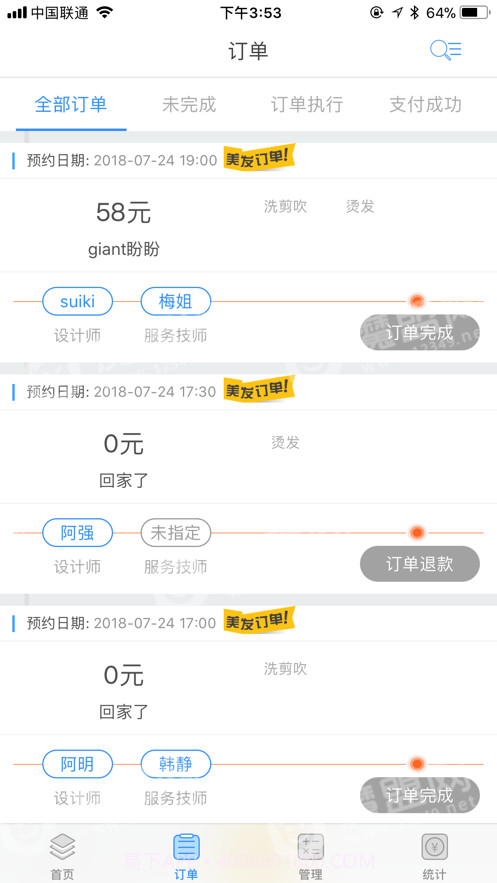 匠人之家官方版截图1 匠人之家官方版截图1