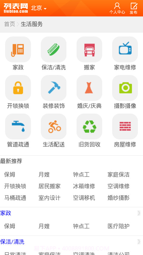 列表网截图2 列表网截图2