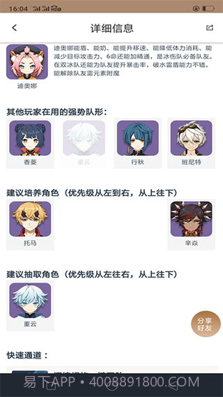 原神美化包工具箱(原神工具箱)截图1 原神美化包工具箱(原神工具箱)截图1