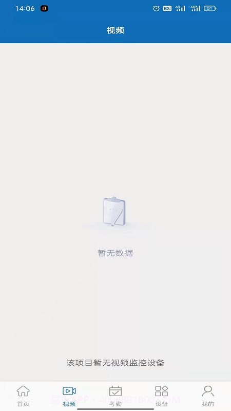 智慧工地移动版截图3